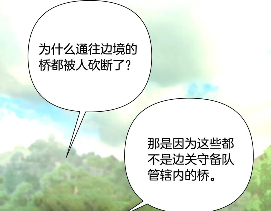 《蛮荒：我是最强野人战神》第34话 一个疯子 第30页