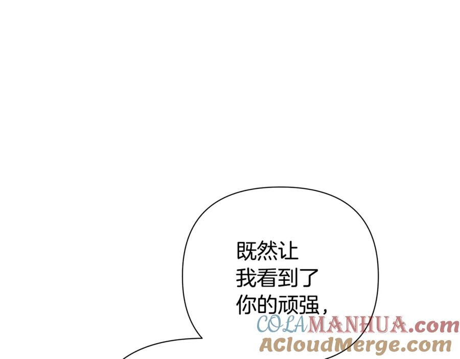 《蛮荒：我是最强野人战神》第34话 一个疯子 第177页