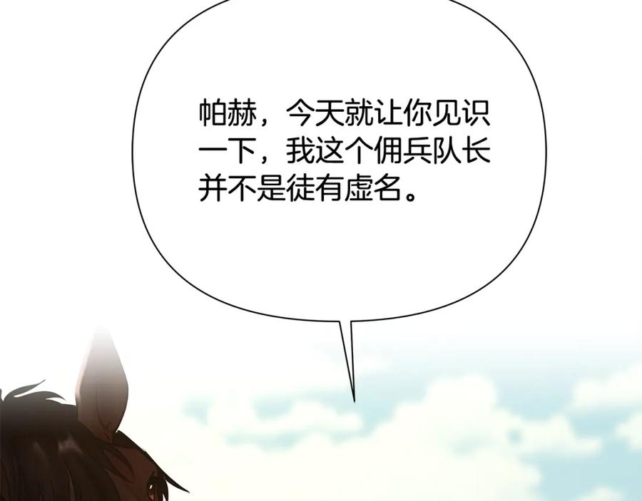 《蛮荒：我是最强野人战神》第34话 一个疯子 第76页