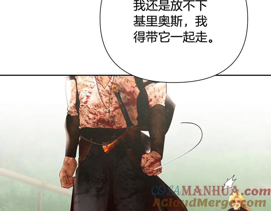 《蛮荒：我是最强野人战神》第34话 一个疯子 第161页