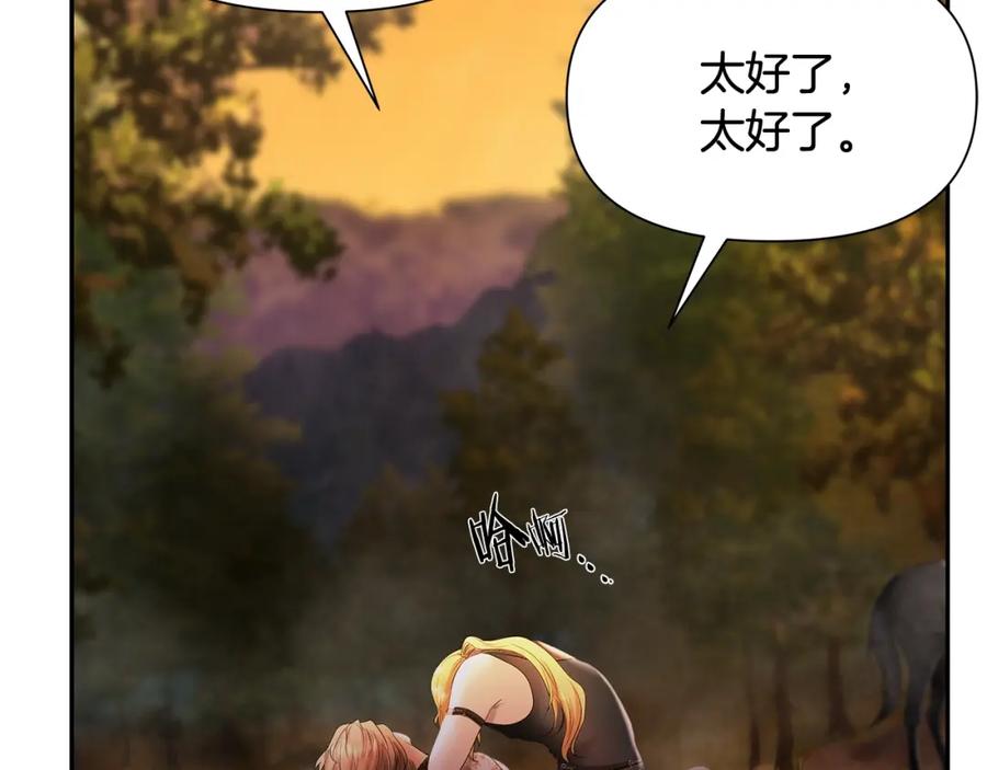 《蛮荒：我是最强野人战神》第35话 狩猎即将开始 第152页
