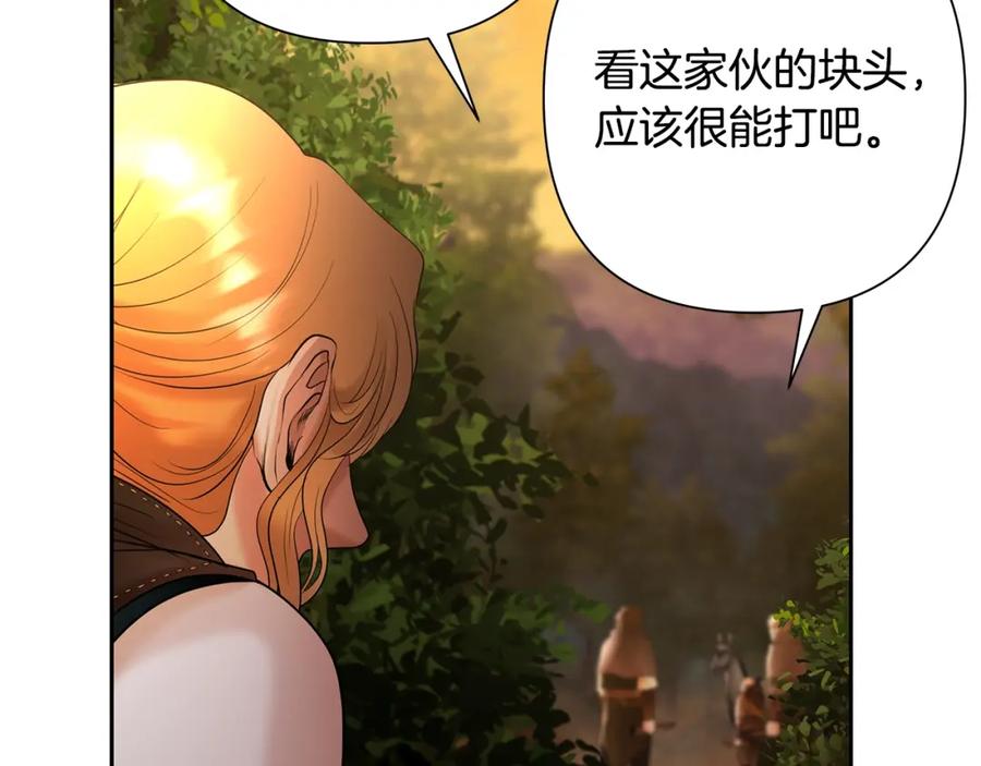 《蛮荒：我是最强野人战神》第35话 狩猎即将开始 第164页