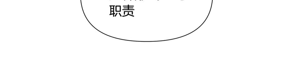 《蛮荒：我是最强野人战神》第35话 狩猎即将开始 第60页