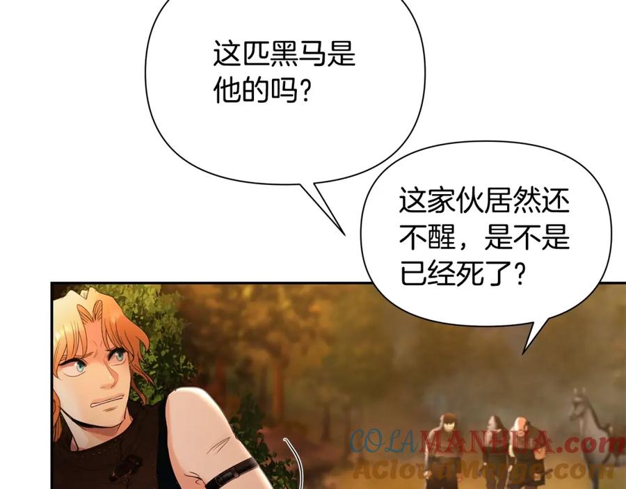 《蛮荒：我是最强野人战神》第35话 狩猎即将开始 第161页