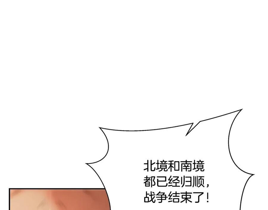 《蛮荒：我是最强野人战神》第35话 狩猎即将开始 第102页