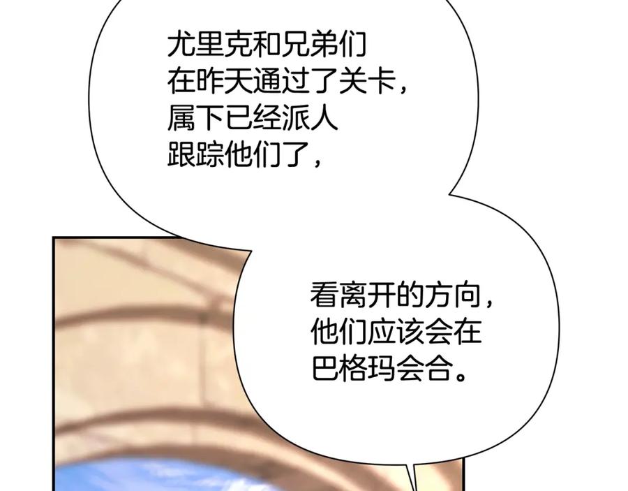 《蛮荒：我是最强野人战神》第35话 狩猎即将开始 第51页