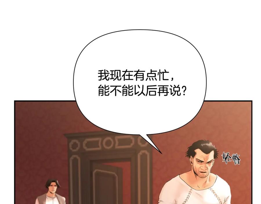 《蛮荒：我是最强野人战神》第35话 狩猎即将开始 第75页