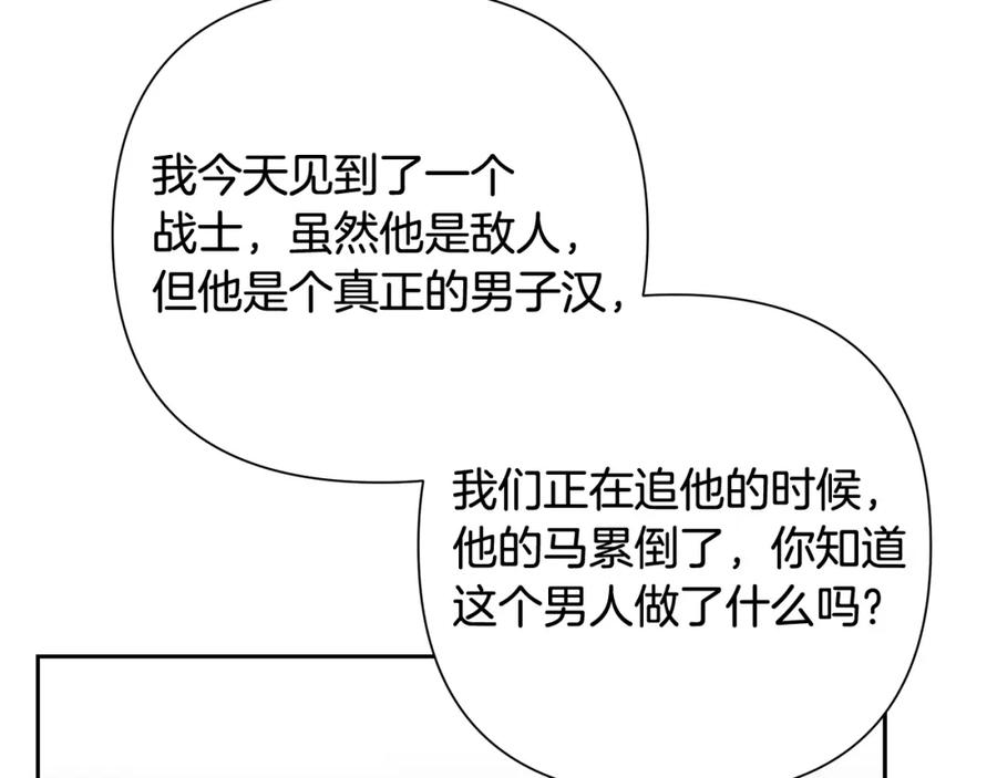 《蛮荒：我是最强野人战神》第35话 狩猎即将开始 第94页