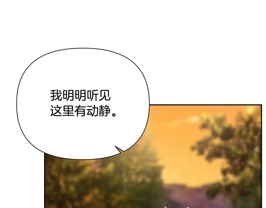 《蛮荒：我是最强野人战神》第35话 狩猎即将开始 第154页