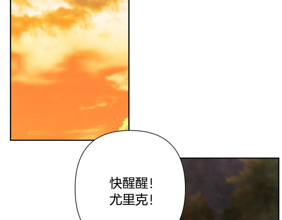 《蛮荒：我是最强野人战神》第35话 狩猎即将开始 第139页