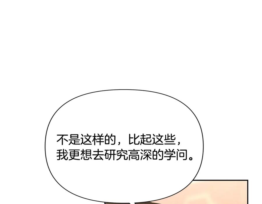 《蛮荒：我是最强野人战神》第35话 狩猎即将开始 第83页