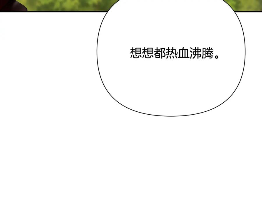 《蛮荒：我是最强野人战神》第35话 狩猎即将开始 第40页