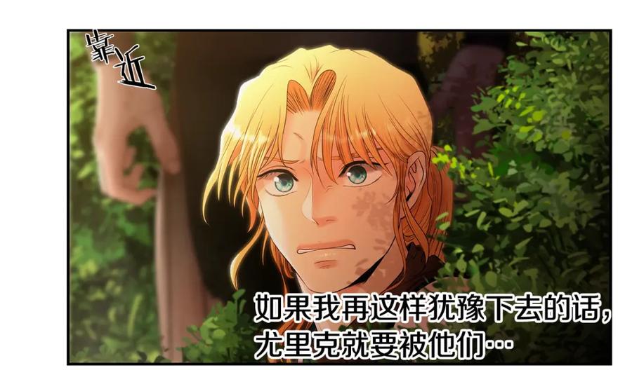 《蛮荒：我是最强野人战神》第35话 狩猎即将开始 第172页