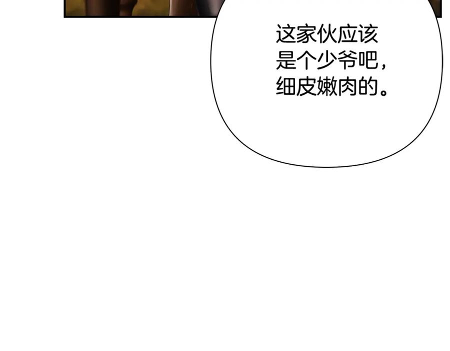 《蛮荒：我是最强野人战神》第35话 狩猎即将开始 第188页