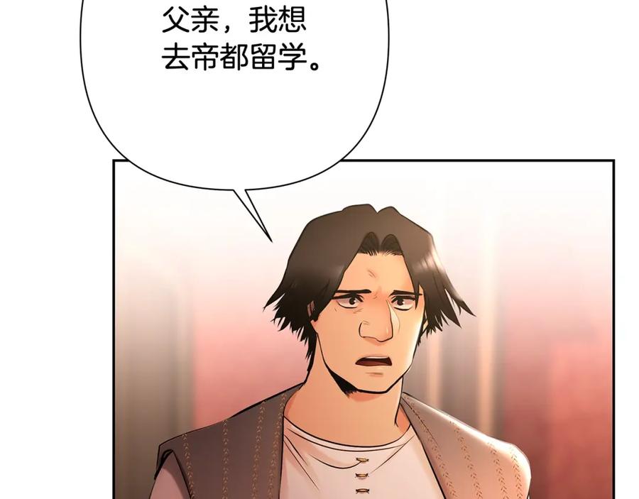 《蛮荒：我是最强野人战神》第35话 狩猎即将开始 第78页