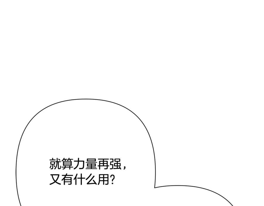 《蛮荒：我是最强野人战神》第35话 狩猎即将开始 第99页