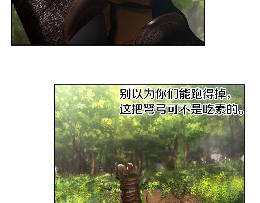 《蛮荒：我是最强野人战神》第35话 狩猎即将开始 第26页