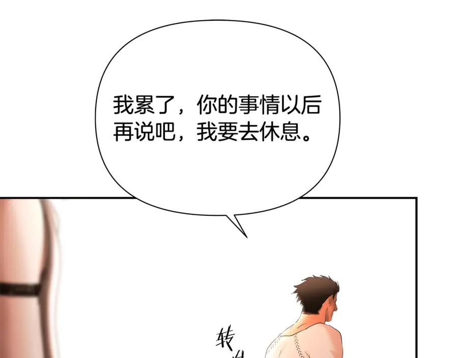 《蛮荒：我是最强野人战神》第35话 狩猎即将开始 第107页