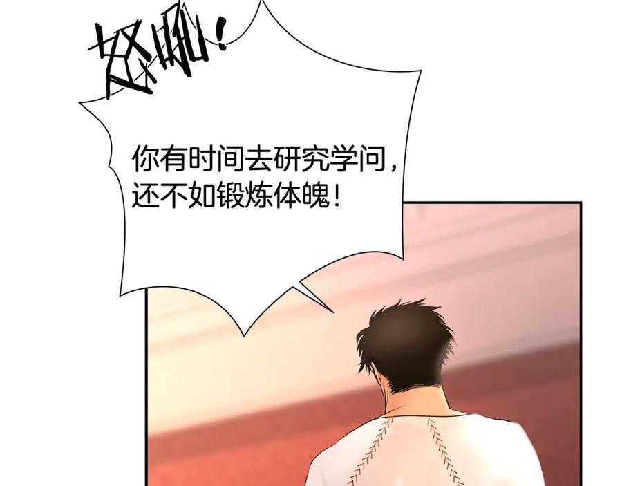 《蛮荒：我是最强野人战神》第35话 狩猎即将开始 第90页
