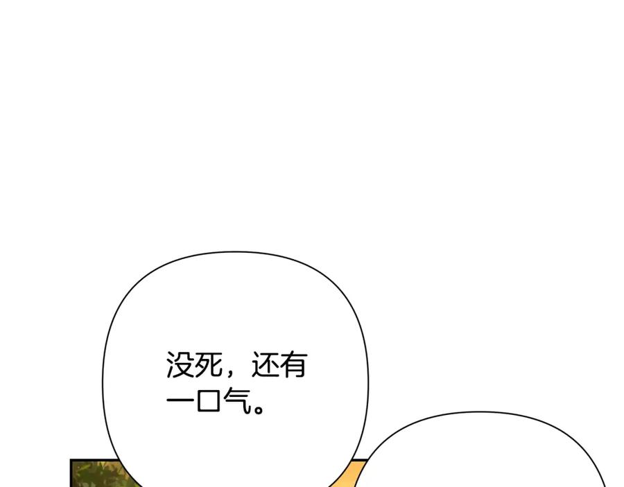 《蛮荒：我是最强野人战神》第35话 狩猎即将开始 第163页