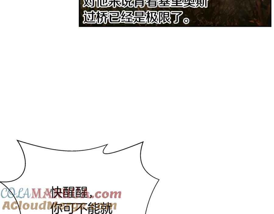 《蛮荒：我是最强野人战神》第35话 狩猎即将开始 第141页