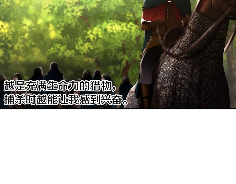 《蛮荒：我是最强野人战神》第35话 狩猎即将开始 第34页