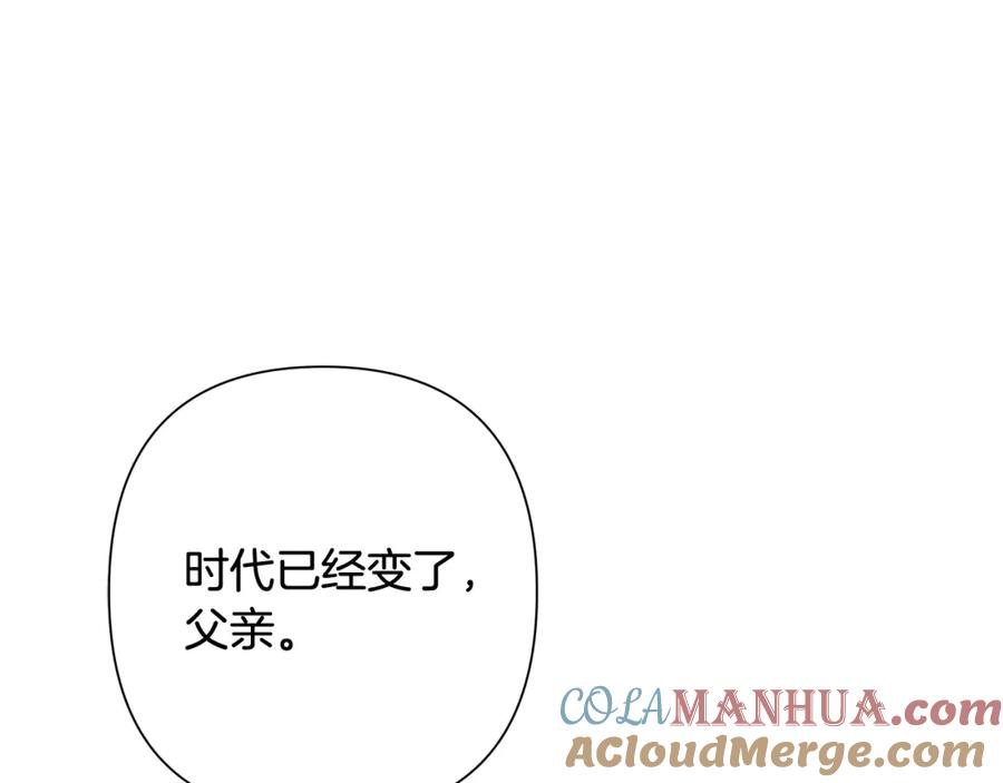 《蛮荒：我是最强野人战神》第35话 狩猎即将开始 第109页