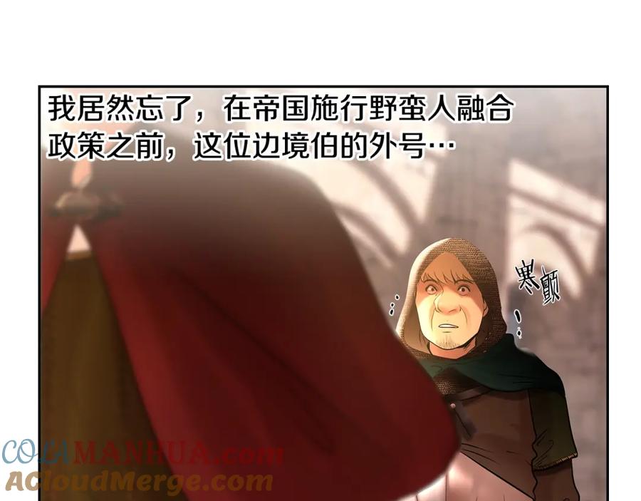 《蛮荒：我是最强野人战神》第35话 狩猎即将开始 第65页