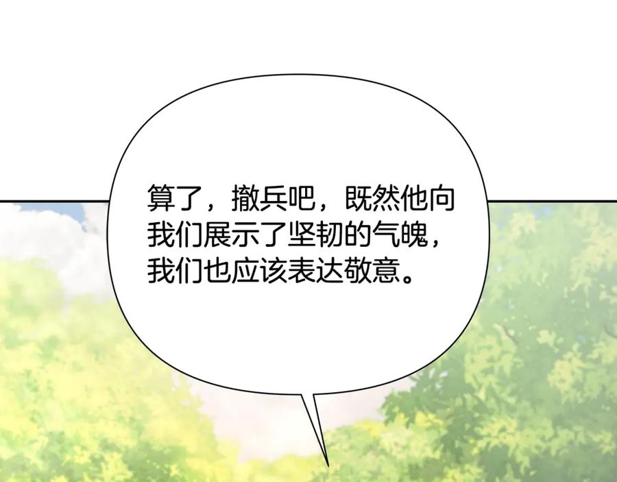 《蛮荒：我是最强野人战神》第35话 狩猎即将开始 第30页