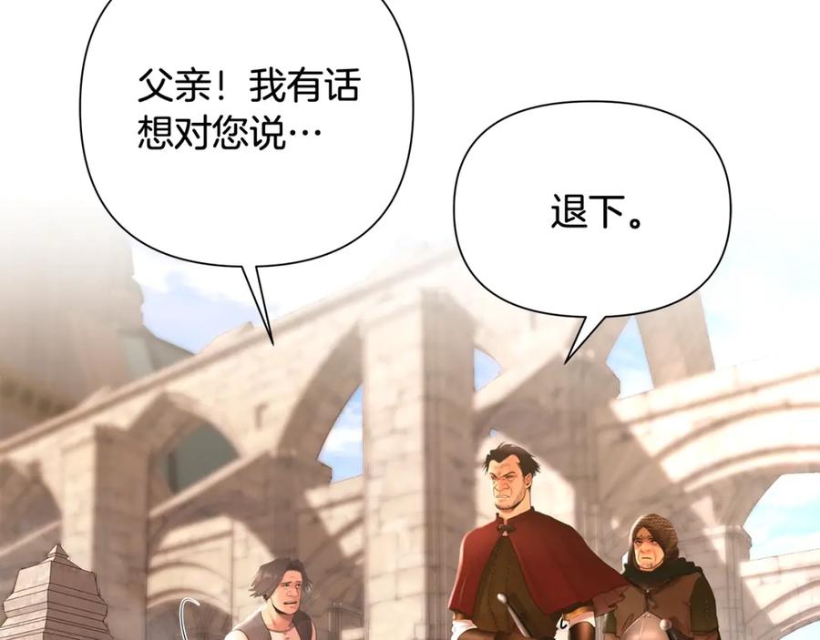 《蛮荒：我是最强野人战神》第35话 狩猎即将开始 第46页