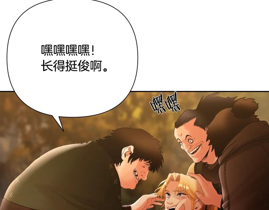 《蛮荒：我是最强野人战神》第35话 狩猎即将开始 第178页