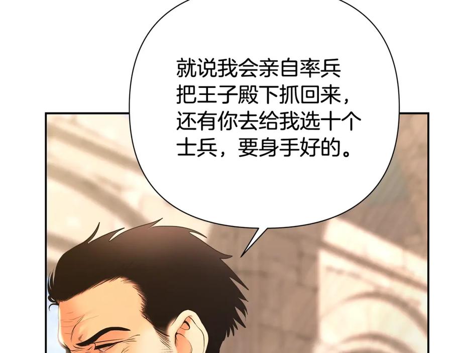 《蛮荒：我是最强野人战神》第35话 狩猎即将开始 第55页