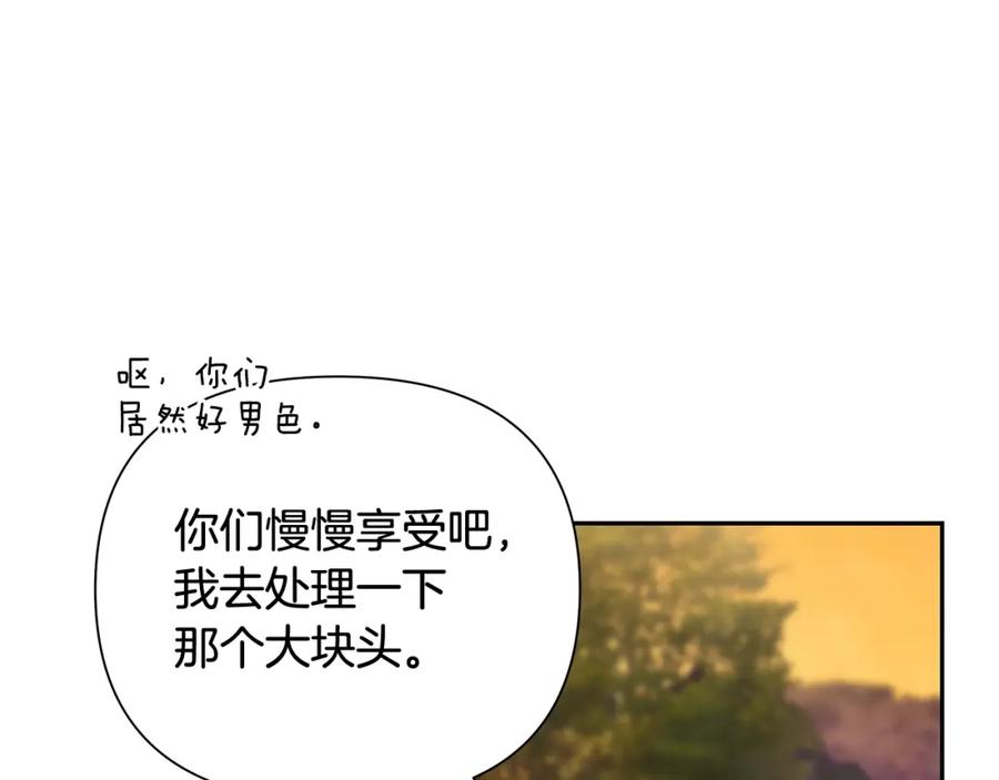 《蛮荒：我是最强野人战神》第35话 狩猎即将开始 第183页