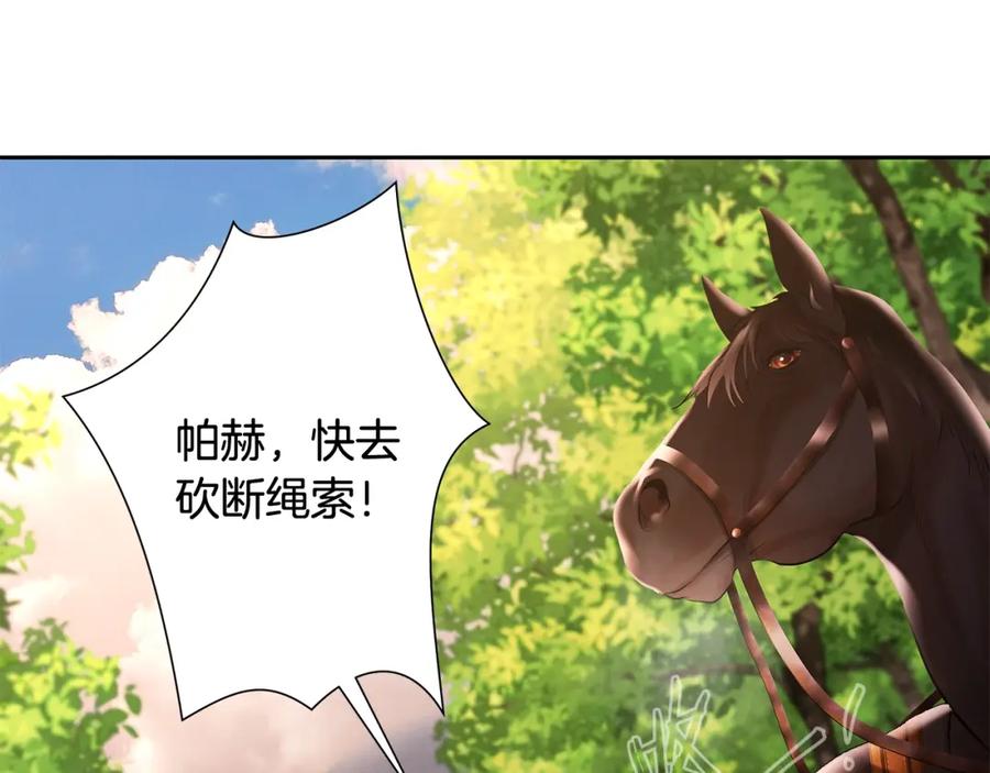 《蛮荒：我是最强野人战神》第35话 狩猎即将开始 第16页
