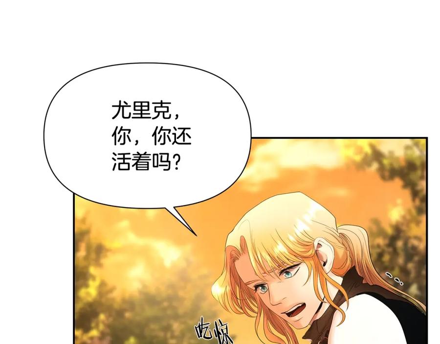 《蛮荒：我是最强野人战神》第35话 狩猎即将开始 第147页