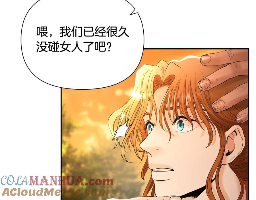 《蛮荒：我是最强野人战神》第35话 狩猎即将开始 第181页