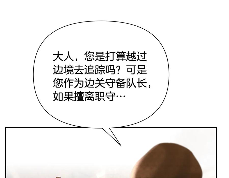 《蛮荒：我是最强野人战神》第35话 狩猎即将开始 第58页