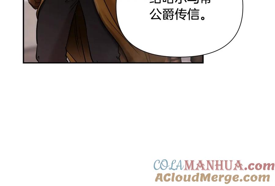 《蛮荒：我是最强野人战神》第35话 狩猎即将开始 第53页
