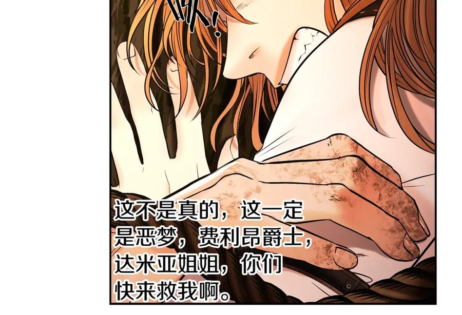 《蛮荒：我是最强野人战神》第35话 狩猎即将开始 第190页