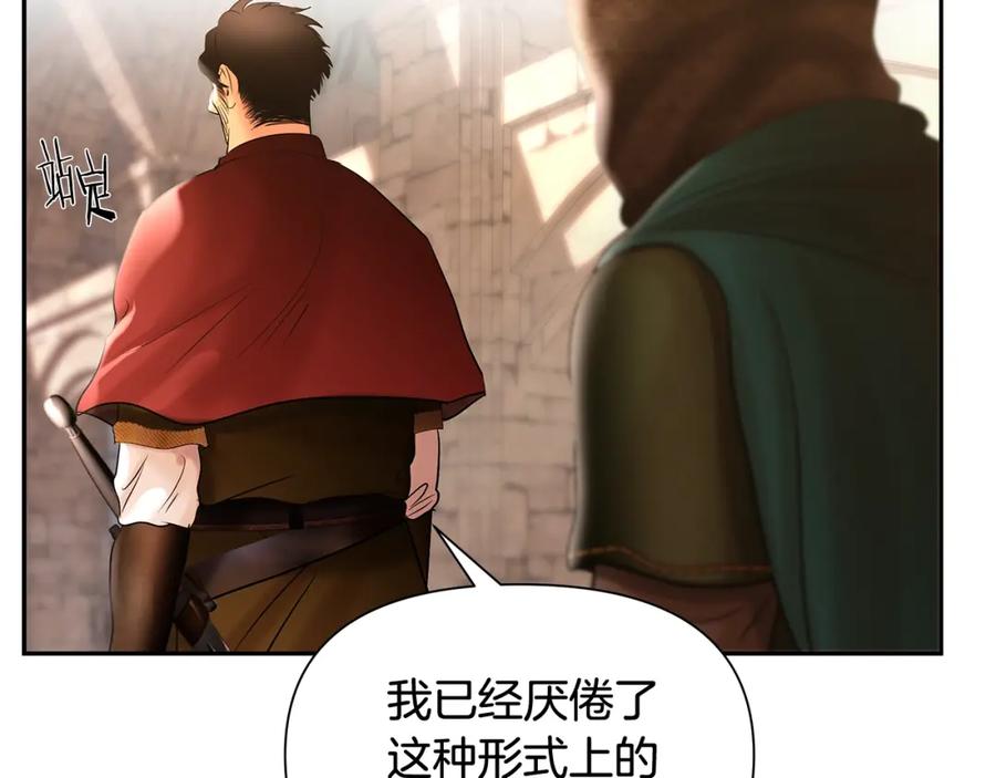 《蛮荒：我是最强野人战神》第35话 狩猎即将开始 第59页