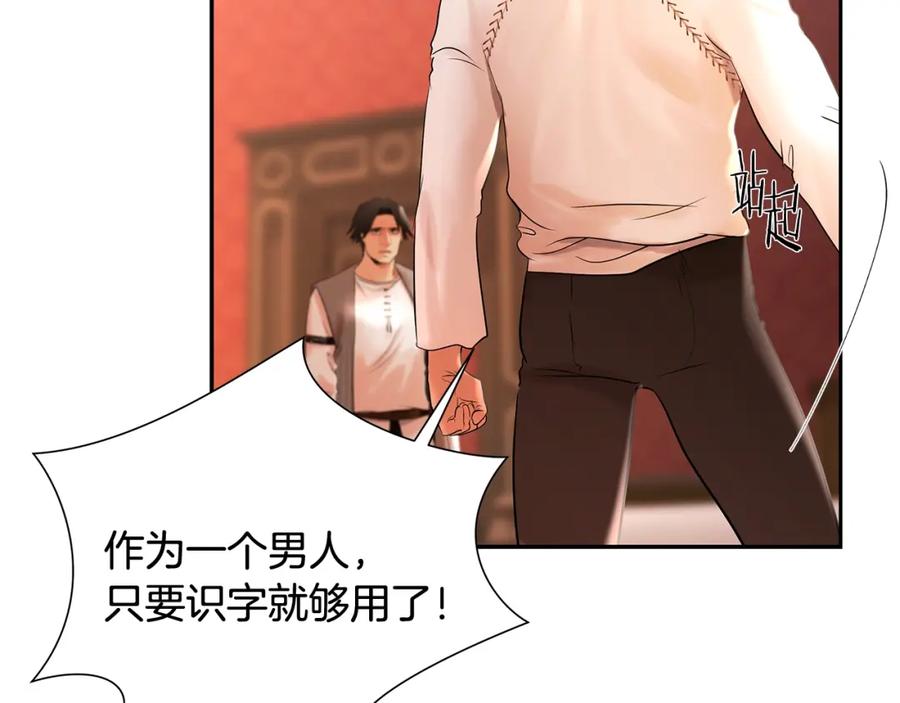 《蛮荒：我是最强野人战神》第35话 狩猎即将开始 第91页