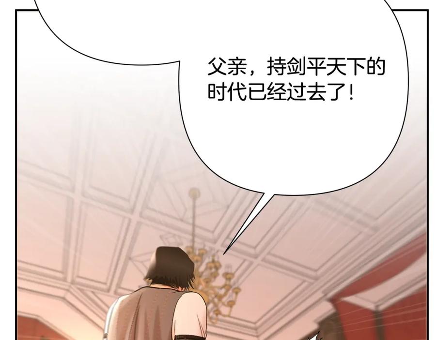 《蛮荒：我是最强野人战神》第35话 狩猎即将开始 第100页