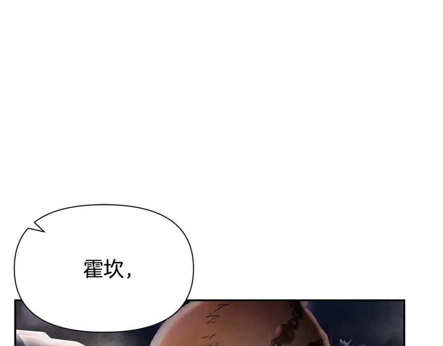 《蛮荒：我是最强野人战神》第35话 狩猎即将开始 第119页