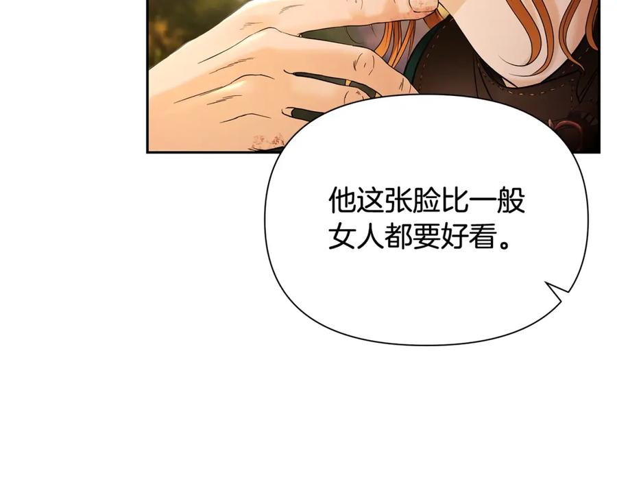 《蛮荒：我是最强野人战神》第35话 狩猎即将开始 第182页