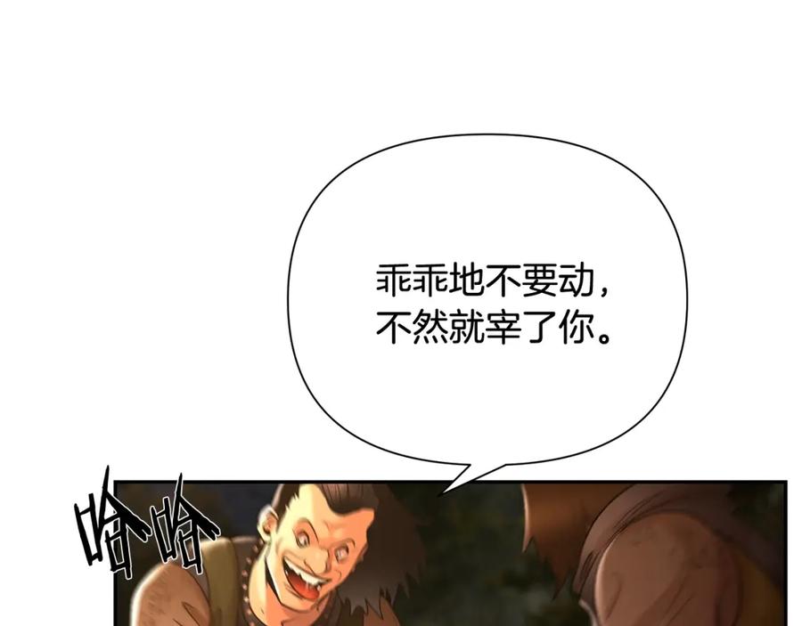 《蛮荒：我是最强野人战神》第35话 狩猎即将开始 第186页