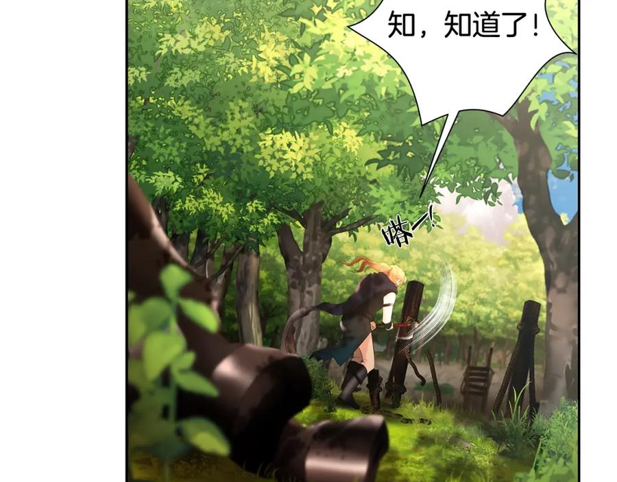 《蛮荒：我是最强野人战神》第35话 狩猎即将开始 第19页