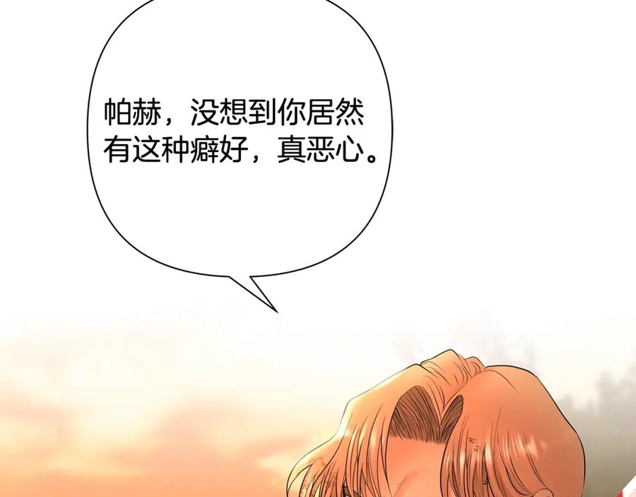 《蛮荒：我是最强野人战神》第35话 狩猎即将开始 第200页