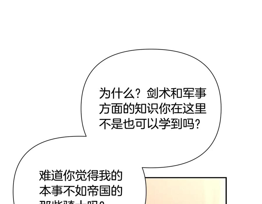 《蛮荒：我是最强野人战神》第35话 狩猎即将开始 第80页