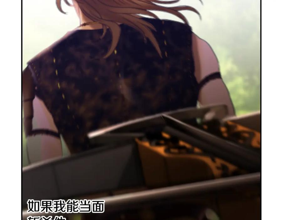 《蛮荒：我是最强野人战神》第35话 狩猎即将开始 第36页