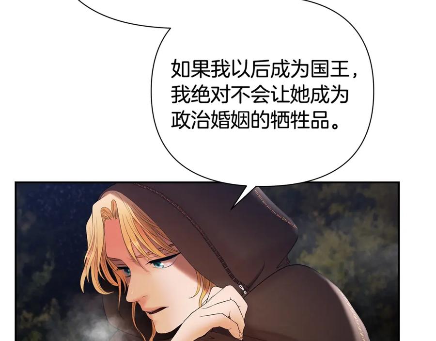 《蛮荒：我是最强野人战神》第36话 吐露心声 第115页